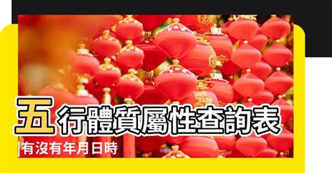 五行屬土|免費生辰八字五行屬性查詢、算命、分析命盤喜用神、喜忌